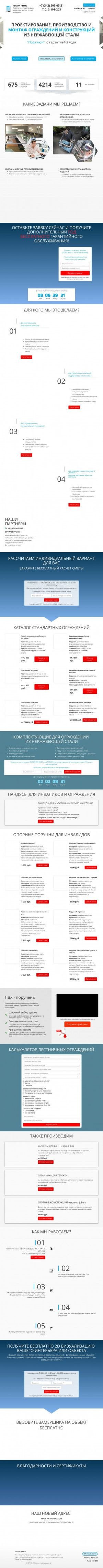 Предпросмотр для perilaperm.ru — Уралимпэкс