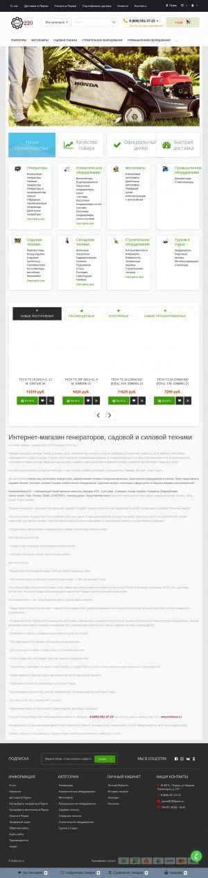 Предпросмотр для perm.220boom.ru — Boom220