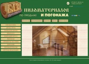 Предпросмотр для permbaza.ru — Пиломатериалы