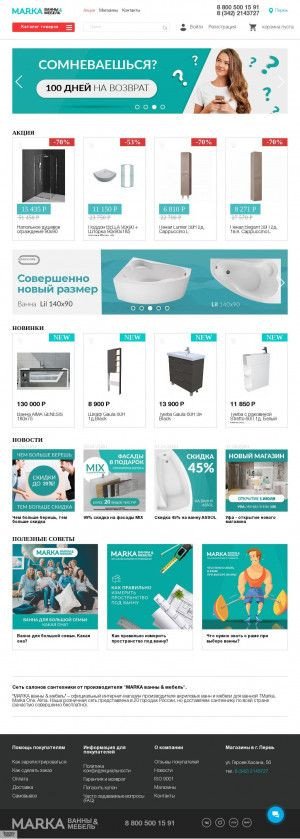 Предпросмотр для perm.centrvann.ru — Центр Ванн