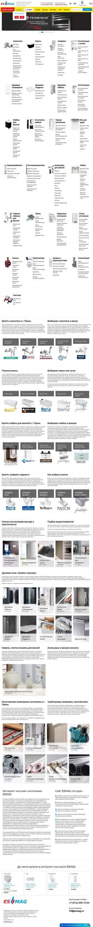 Предпросмотр для perm.esmag.ru — Esmag
