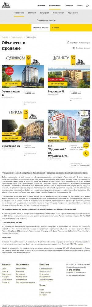 Предпросмотр для permglavsnab.ru — ЖК Фамилия