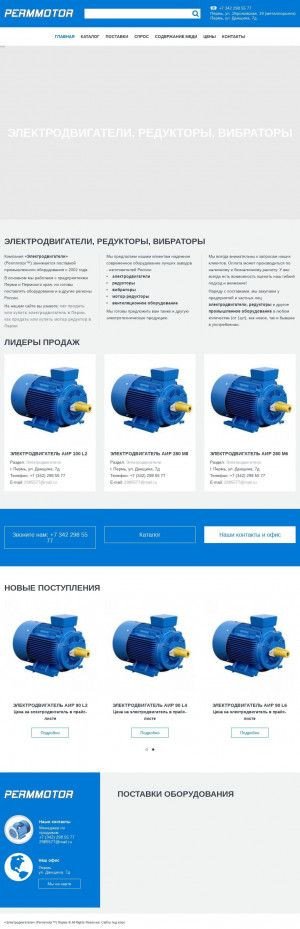 Предпросмотр для permmotor.ru — Permmotor