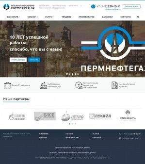 Предпросмотр для www.permneftegaz.ru — Пермнефтегаз