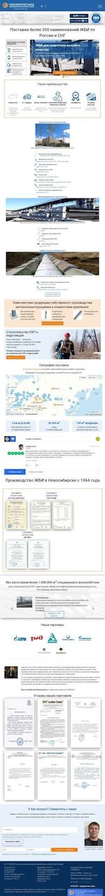 Предпросмотр для perm.nzgbo.ru — НЗЖБОиС