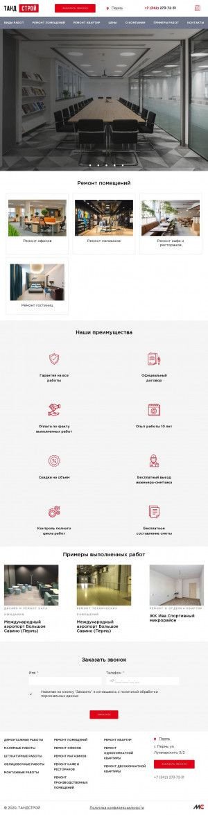 Предпросмотр для perm.tandstroy.ru — Тандстрой
