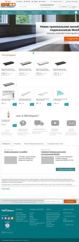 Предпросмотр для perm.tbmmarket.ru — Тбм-Маркет