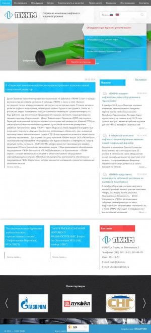 Предпросмотр для www.pknm.ru — Пермская компания нефтяного машиностроения
