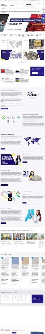 Предпросмотр для www.plasters.ru — Представительство Silk Plaster