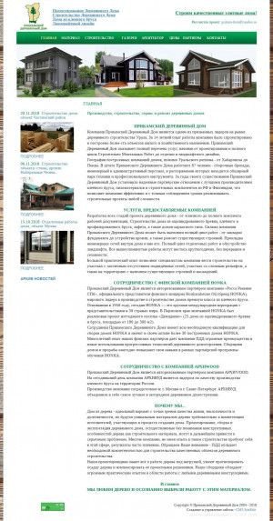 Предпросмотр для www.prikamdd.ru — Прикамский Деревянный Дом
