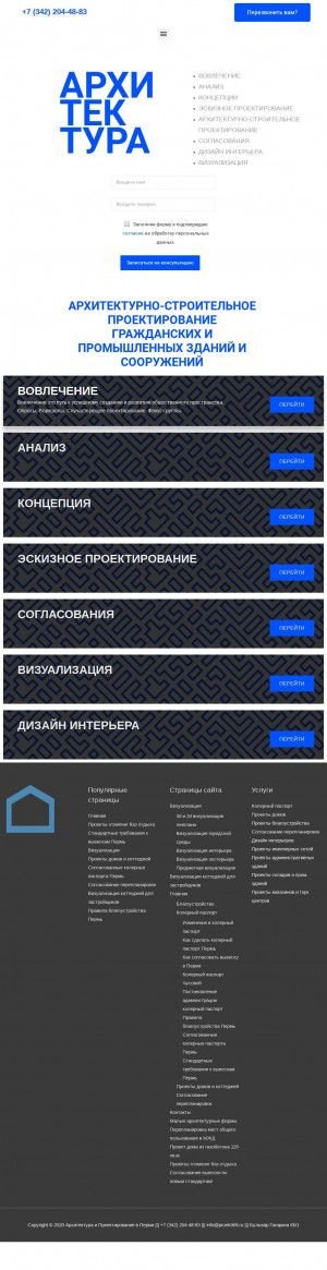 Предпросмотр для proekti59.ru — Проект-Пермь