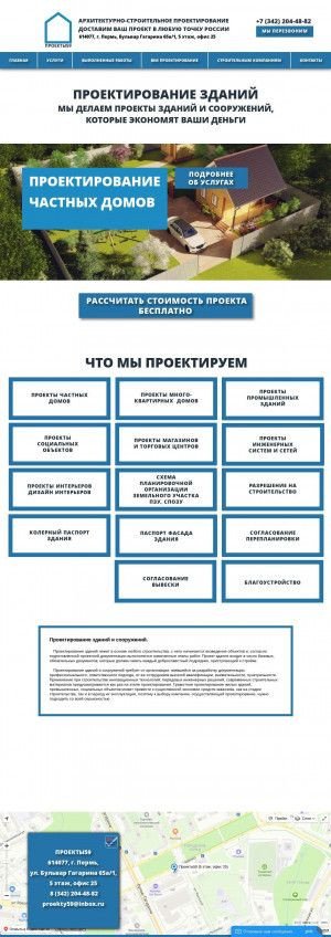 Предпросмотр для proekty59.ru — Проекты59