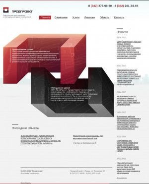 Предпросмотр для www.profproekt-perm.ru — ПрофПроект