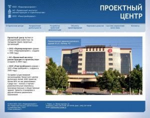 Предпросмотр для www.project-center.ru — Пермпромпроект