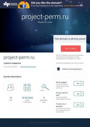 Предпросмотр для project-perm.ru — Проект Пермь