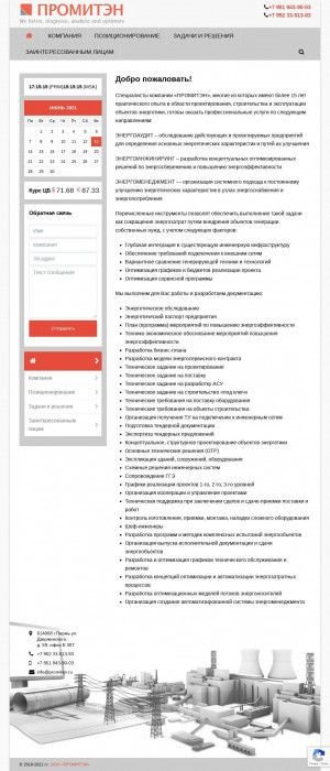 Предпросмотр для promiten.ru — Промитэн