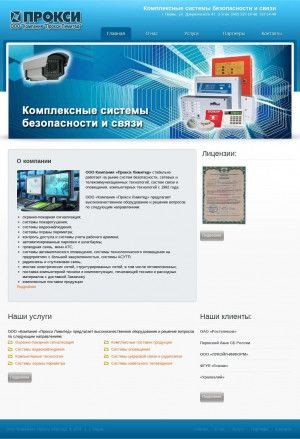Предпросмотр для www.proxyltd.ru — Компания Прокси Лимитед