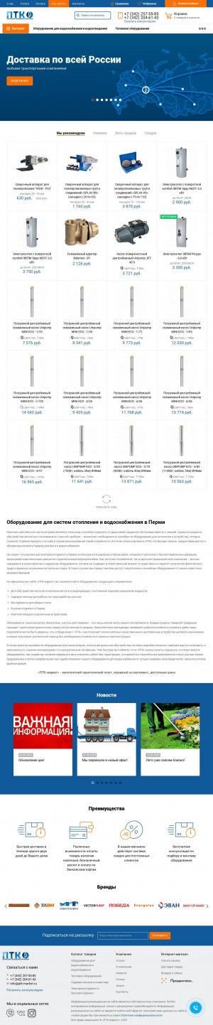 Предпросмотр для ptk-market.ru — ПТК-маркет