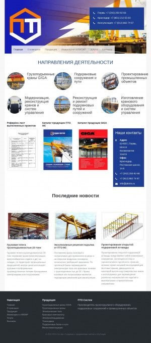 Предпросмотр для ptoms.ru — ПТО Машин-системс