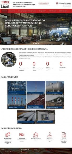 Предпросмотр для pzmk59.ru — Пермский завод металлических конструкций