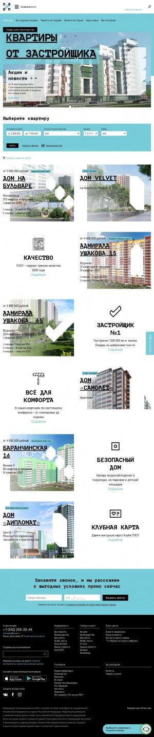 Предпросмотр для www.pzsp.ru — Торгово-производственная корпорация
