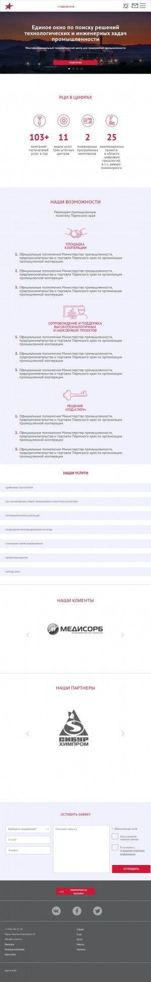 Предпросмотр для rce-perm.ru — Региональный центр инжиниринга