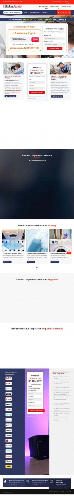 Предпросмотр для www.ремонт-пермь.рф — Сервисный центр Авико