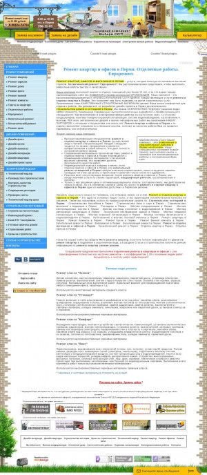 Предпросмотр для www.remontperm.ru — АртСтрой
