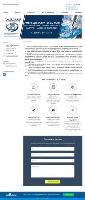 Предпросмотр для remontpriborov.nethouse.ru — Ремонт радиоизмерительной аппаратуры