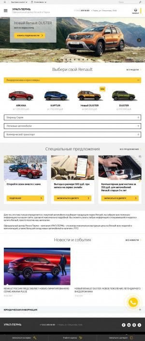 Предпросмотр для renault-perm.ru — Renault Урал-пермь