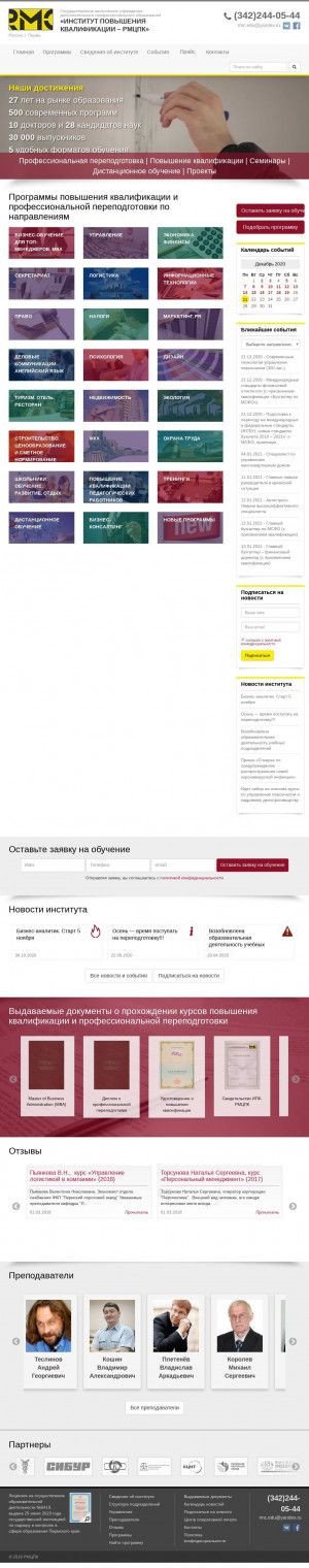 Предпросмотр для www.rmc.edu.ru — Институт повышения квалификации РМЦПК Дизайн-курсы