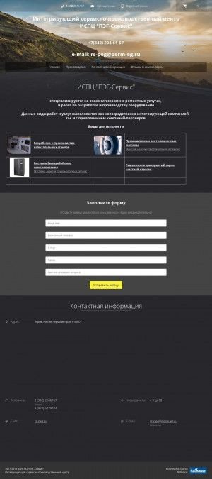 Предпросмотр для www.rs-peg.ru — ЭлектроМастер