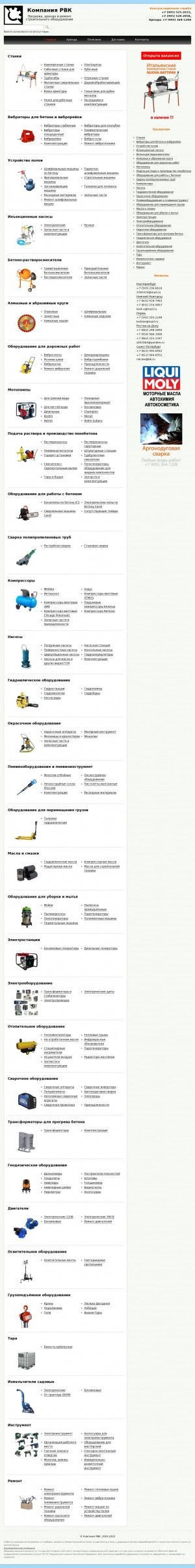 Предпросмотр для www.rvktex.ru — ТК Техноцентр-Пермь