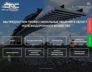 Предпросмотр для rzdperm.ru — Стройпутьсервис