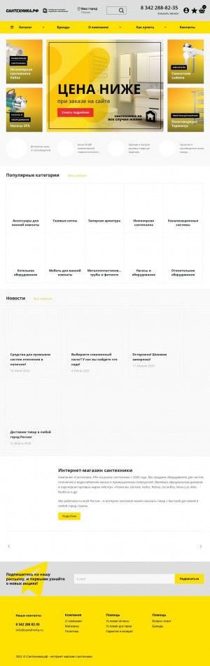 Предпросмотр для santehnika.ru — Сантехника.рф