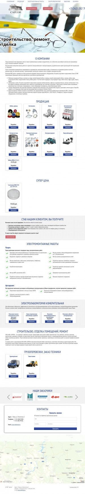 Предпросмотр для sargon-perm.ru — Саргон
