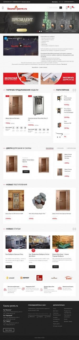 Предпросмотр для sauna-perm.ru — Sauna-perm.ru