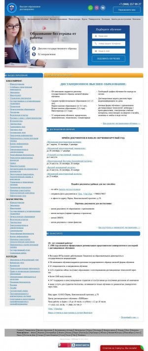 Предпросмотр для sde.perm.ru — Центр дистанционного обучения ЛИНКама