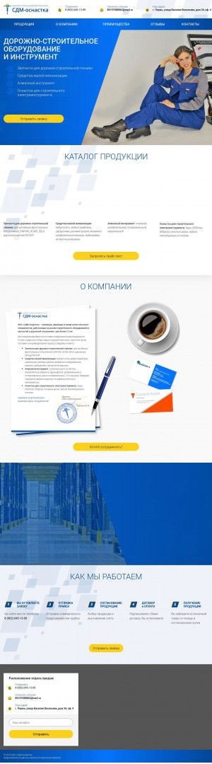 Предпросмотр для sdm-o.ru — СДМ-оснастка