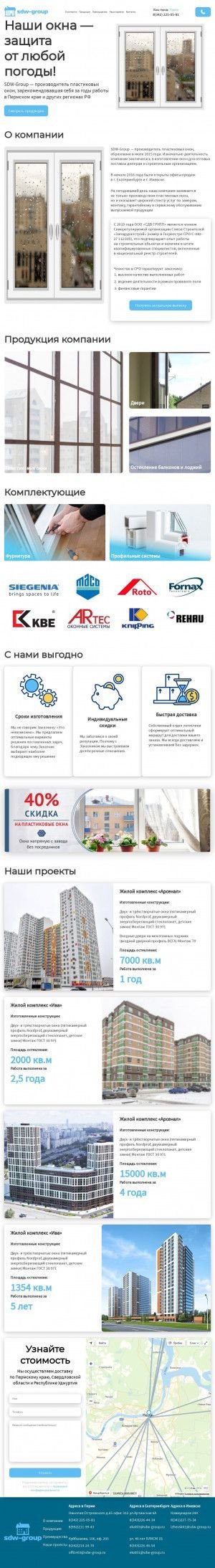 Предпросмотр для sdw-group.ru — Sdw-Group