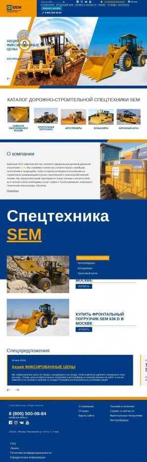 Предпросмотр для sem-delta.ru — Мантрак Восток