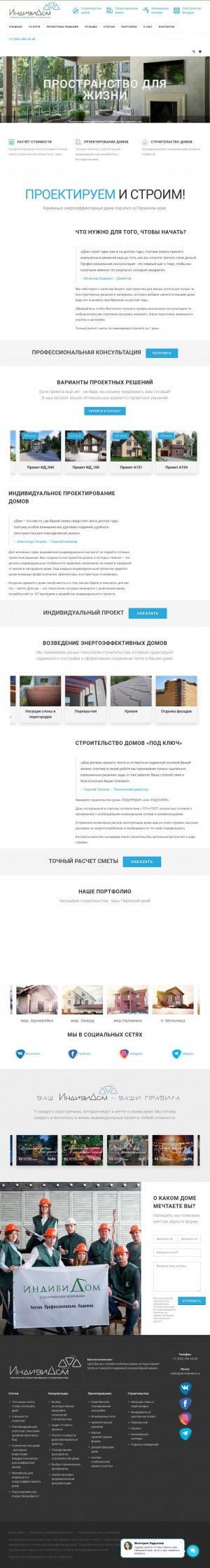 Предпросмотр для sk-individom.ru — ИндивиДом