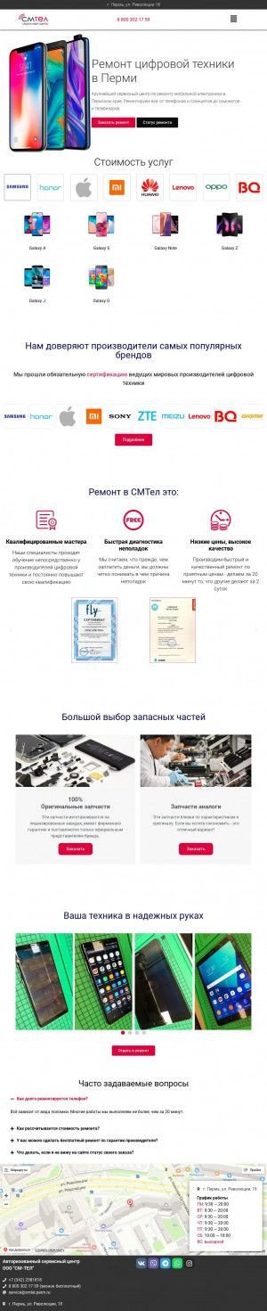 Предпросмотр для sm-tel.ru — Сервисный центр СМ-Тел