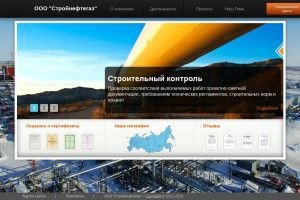 Предпросмотр для www.sng.perm.ru — Стройнефтегаз