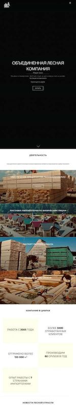Предпросмотр для softwood.ru — Объединенная лесная компания