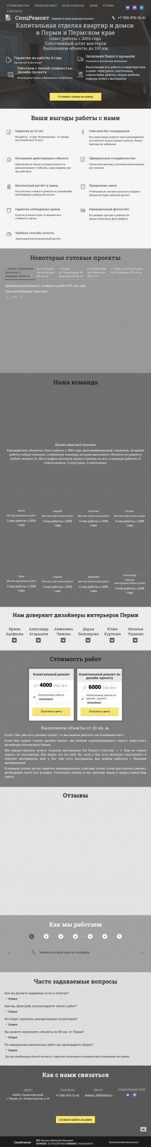 Предпросмотр для specremontperm.ru — СпецРемонт