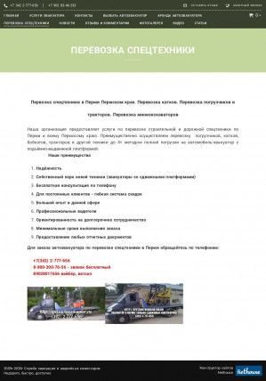 Предпросмотр для spetsavtoevakuator.ru — Перевозка спецтехники