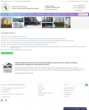 Предпросмотр для www.spksro.ru — Некоммерческое партнерство Строители Пермского края