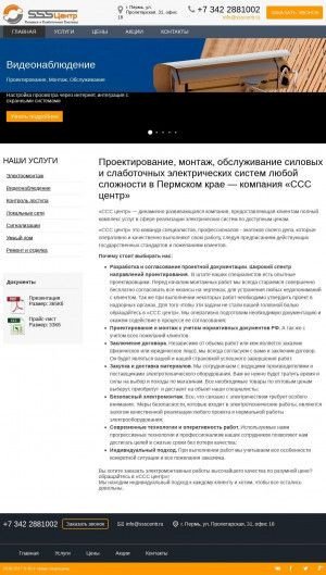 Предпросмотр для ssscentr.ru — ССС центр