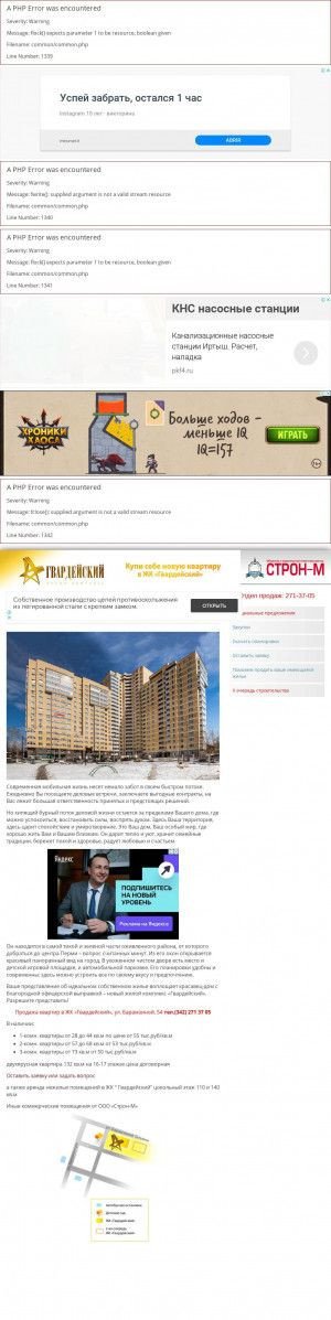 Предпросмотр для www.stron-m.ru — Строительная компания Строн-М